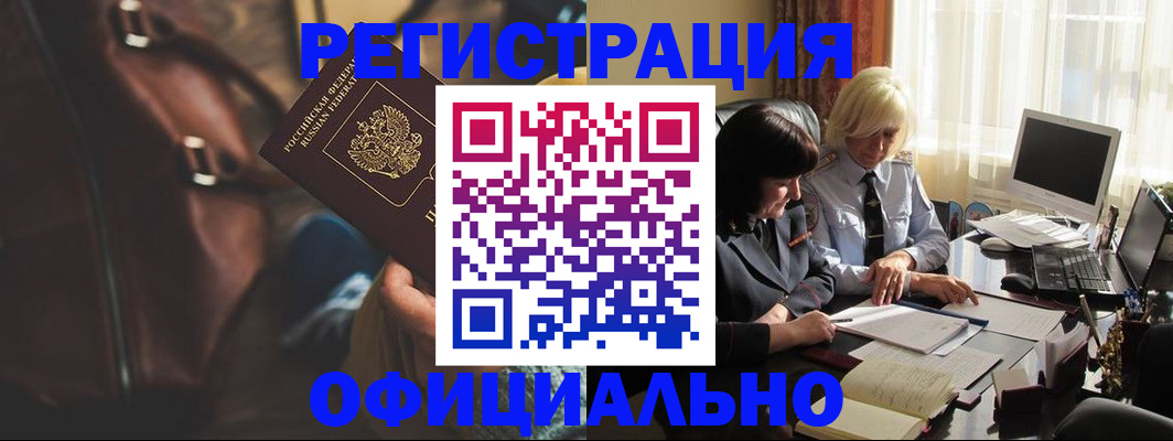 регистрация для школы в Иркутской области